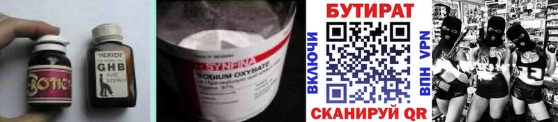 Бутират вода  площадка официальный сайт  Сосногорск  ссылка на мегу ТОР 