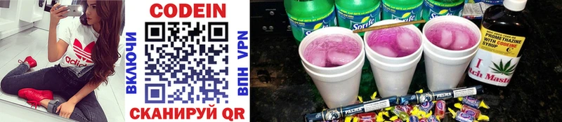 Codein Purple Drank  цена   Сосногорск 