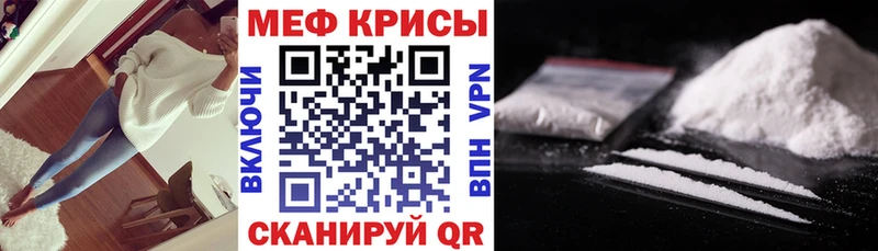 МЕФ mephedrone  Сосногорск 